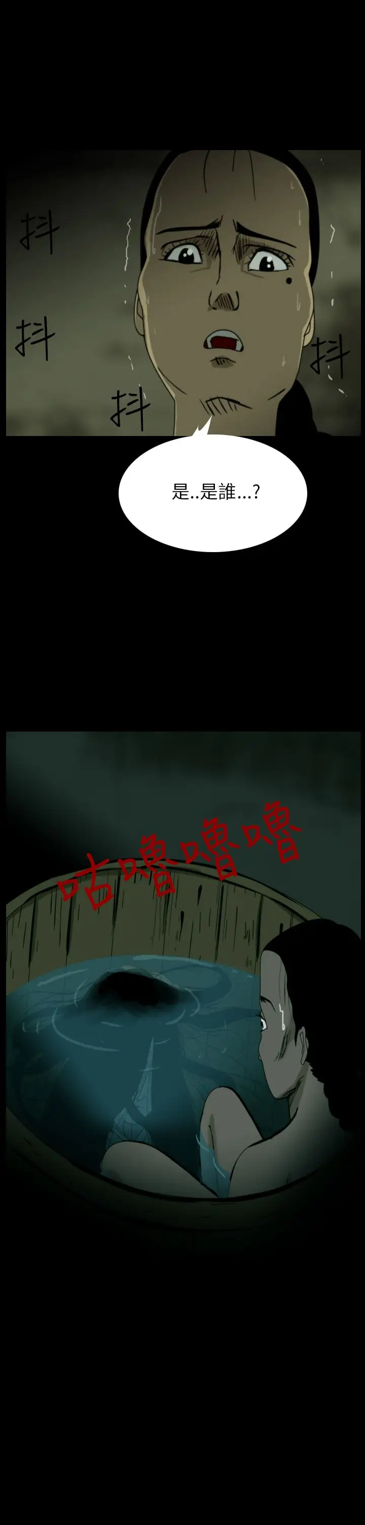 恐怖秀第26话蔷花红莲传6