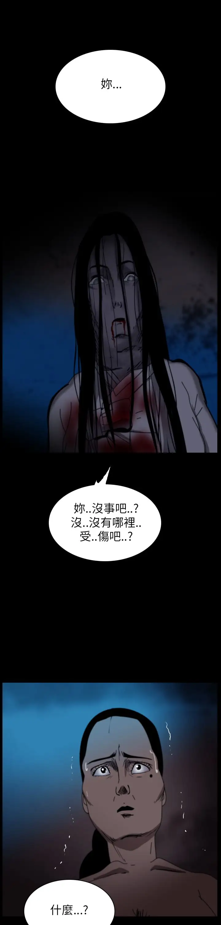 恐怖秀第27话蔷花红莲传7