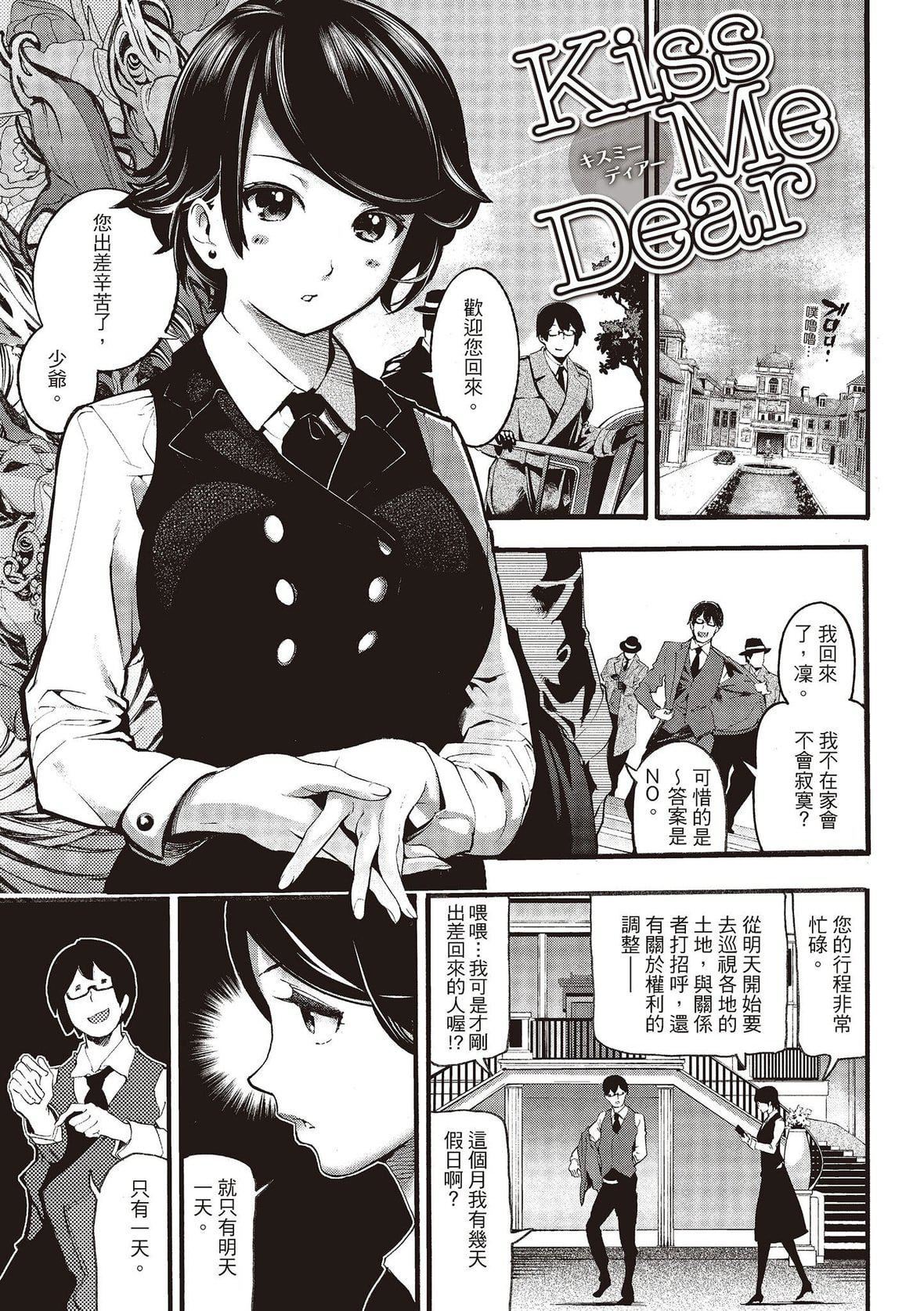 [SAVAN]トロラヴァ♡｜沈浸鱼水之欢的恋人[绅士出版中文版][无修正][DL版][SAVAN]トロラヴァ♡｜沈浸鱼水之欢的恋人[绅士出版中文版][无修正][DL版]