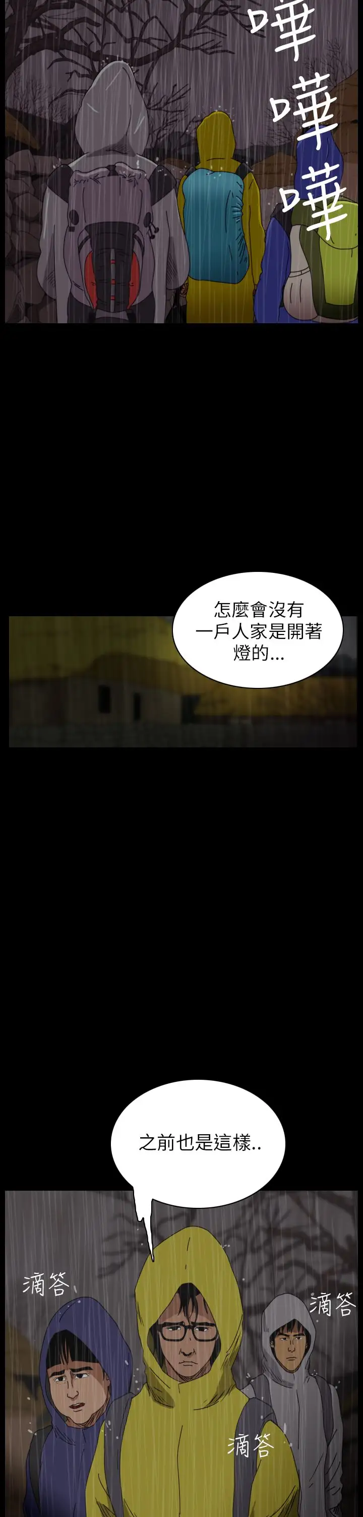 恐怖秀第28话坛子1