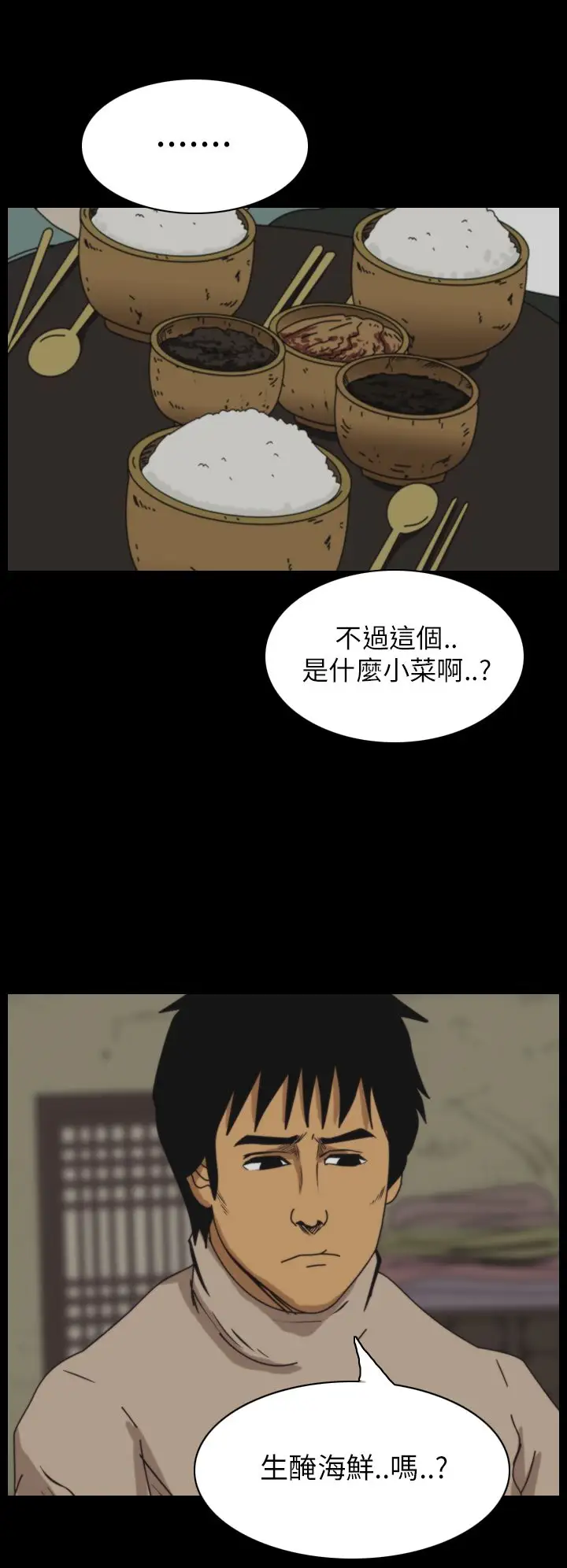 恐怖秀第28话坛子1