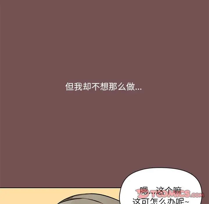 爱玩游戏的女人们第66话
