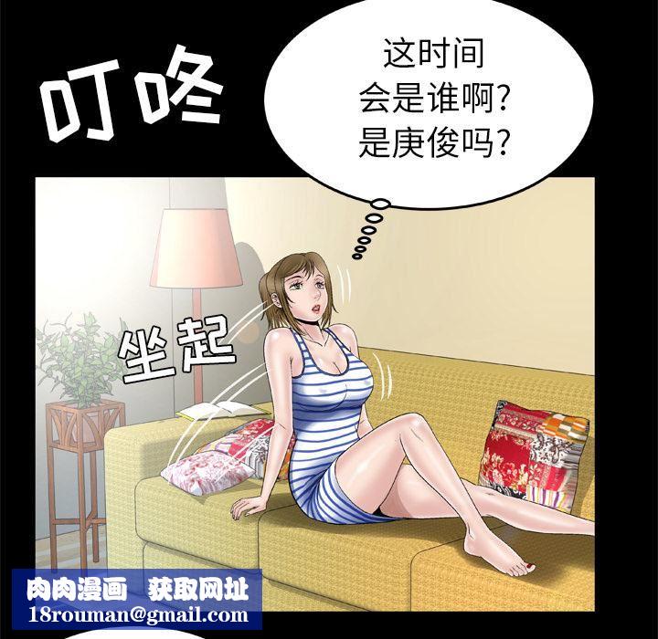 妻子的情人第42话