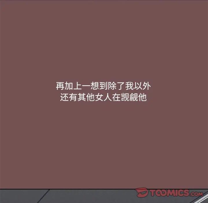 爱玩游戏的女人们第66话