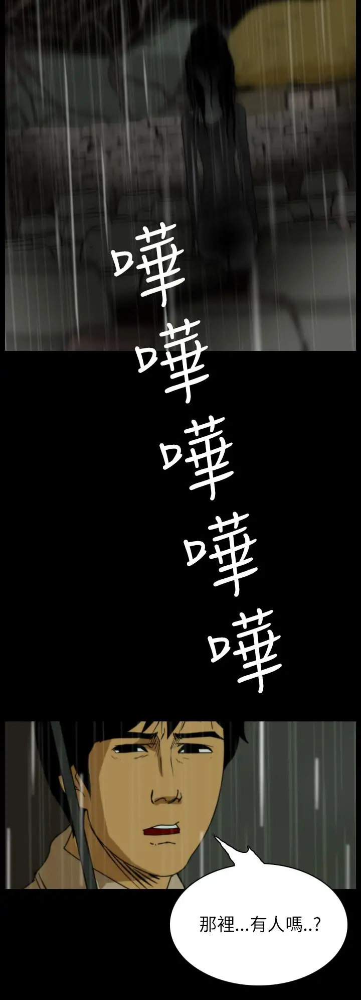 恐怖秀第28话坛子1