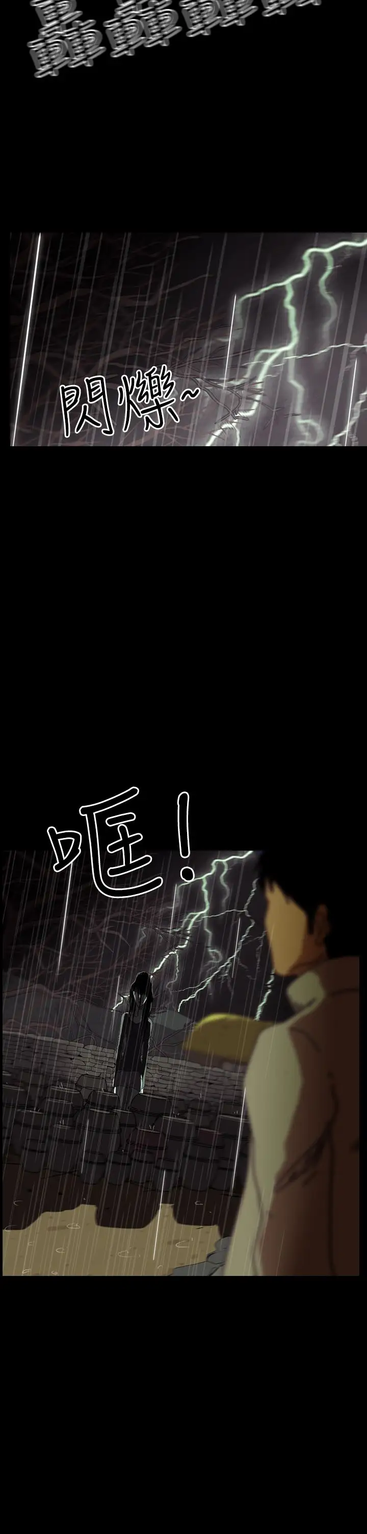 恐怖秀第29话坛子2