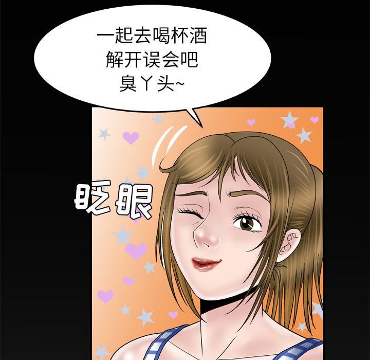 妻子的情人第42话