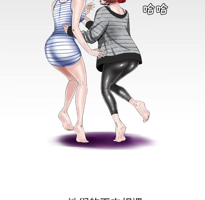 妻子的情人第42話