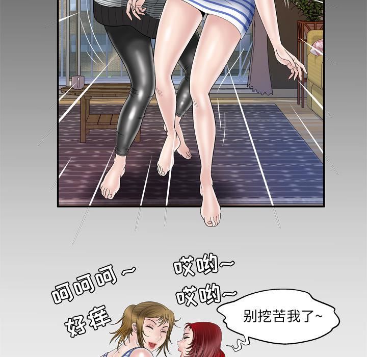 妻子的情人第42话