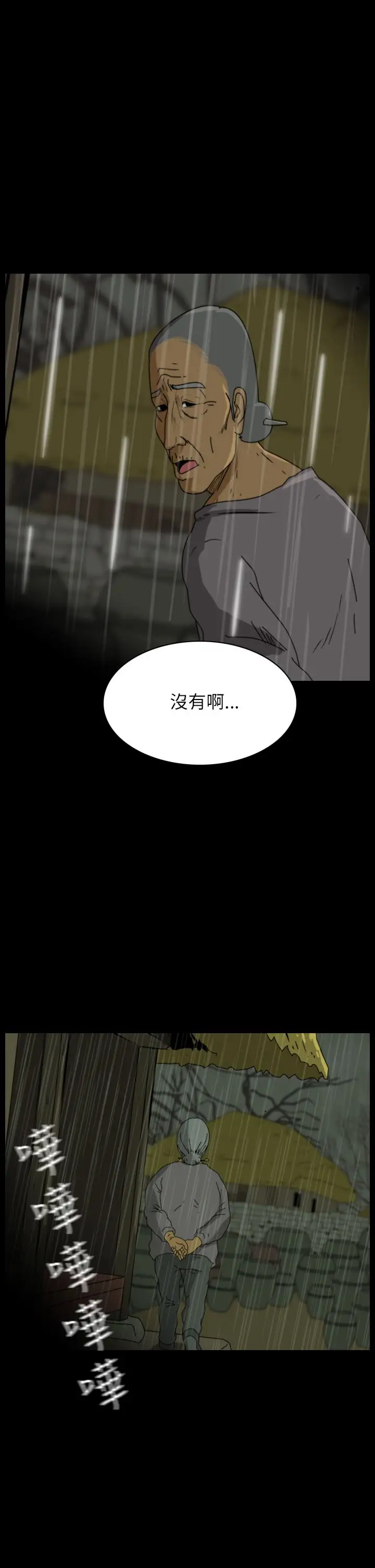 恐怖秀第29话坛子2