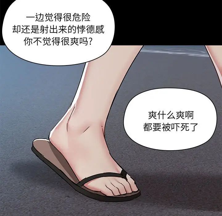 爱玩游戏的女人们第66话