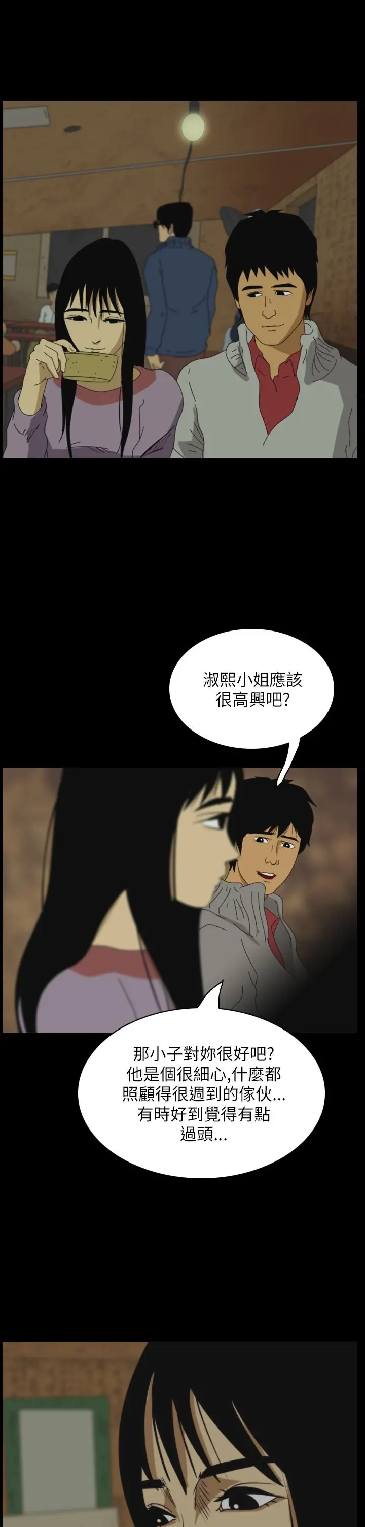 恐怖秀第29话坛子2