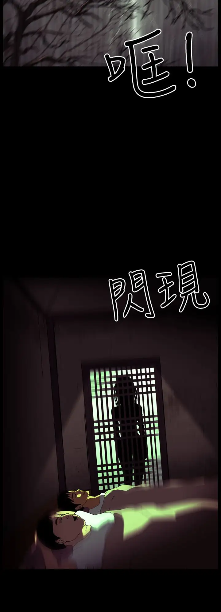 恐怖秀第29话坛子2