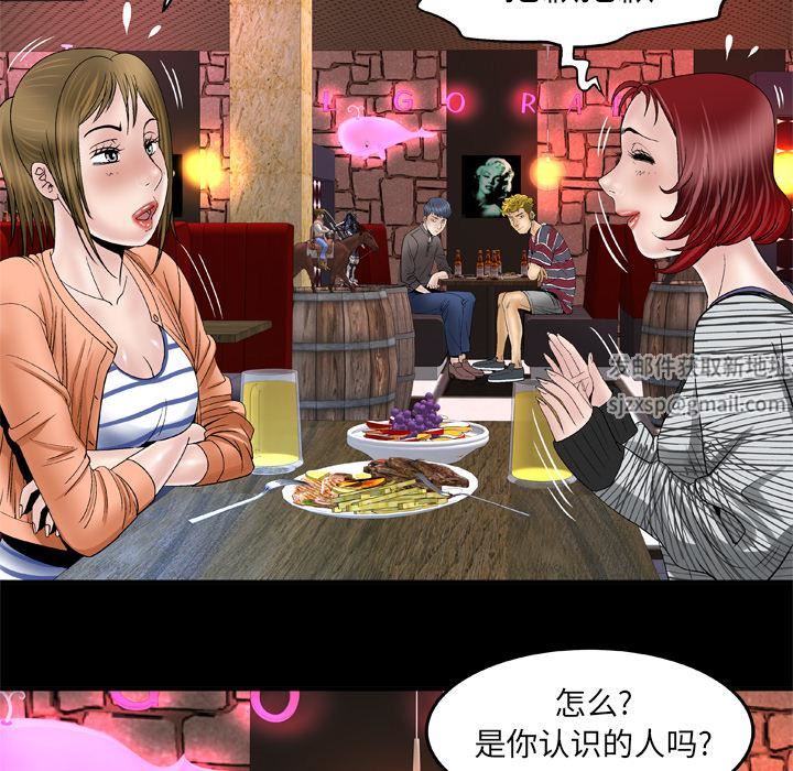 妻子的情人第43话