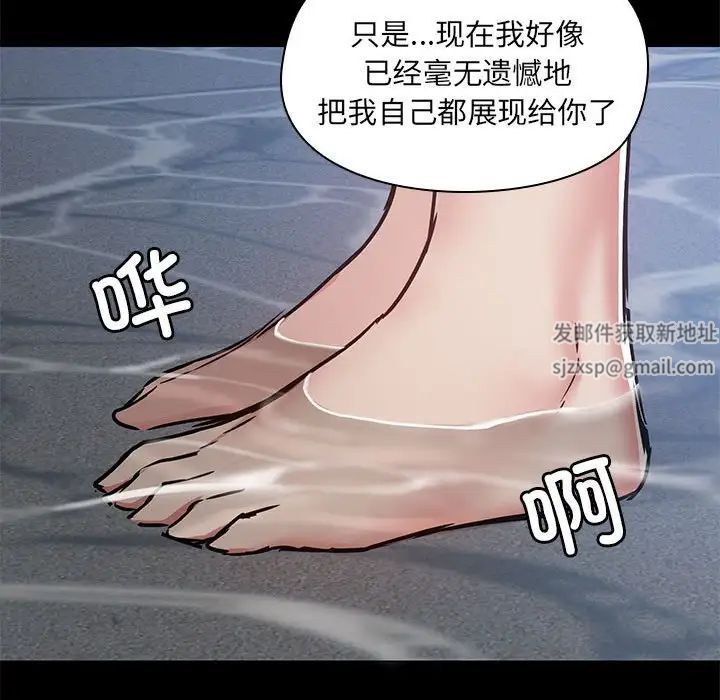 愛玩遊戲的女人們第66話