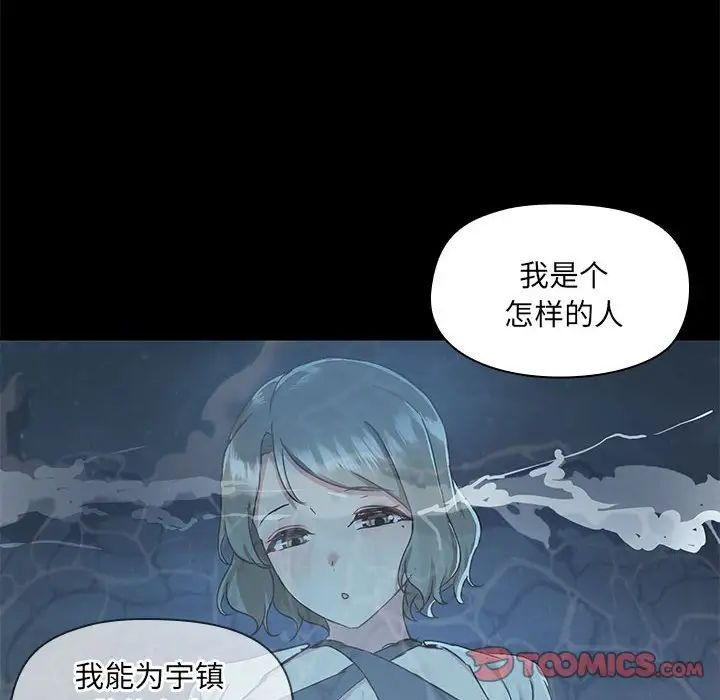 爱玩游戏的女人们第66话