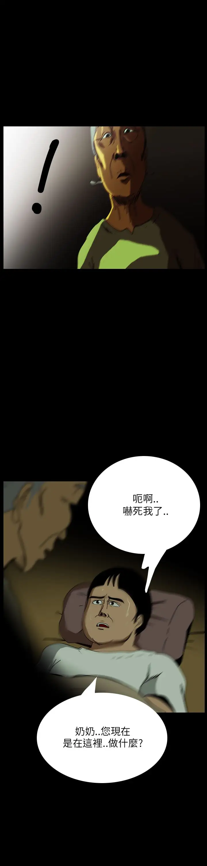 恐怖秀第29话坛子2