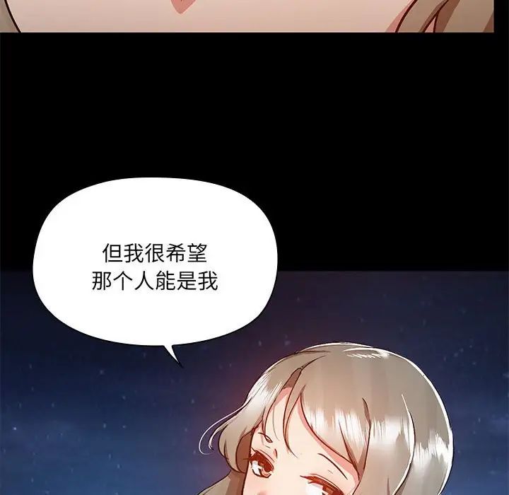 爱玩游戏的女人们第66话