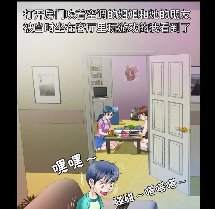 妻子的情人第43话