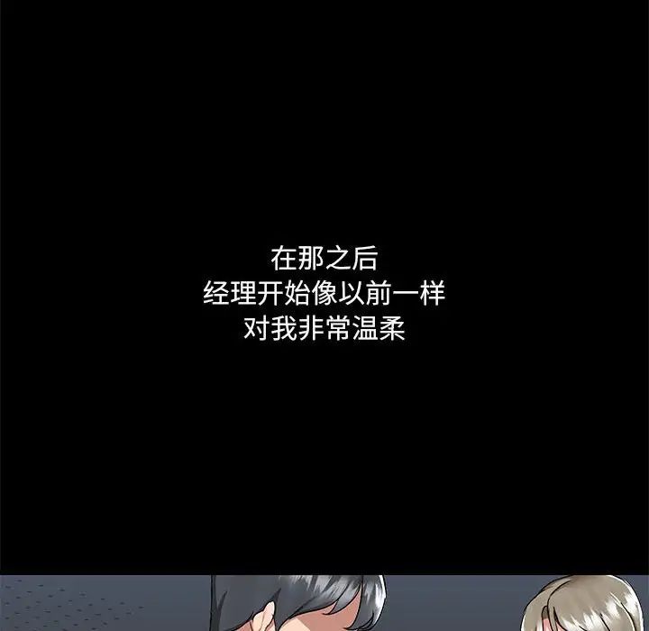 爱玩游戏的女人们第66话