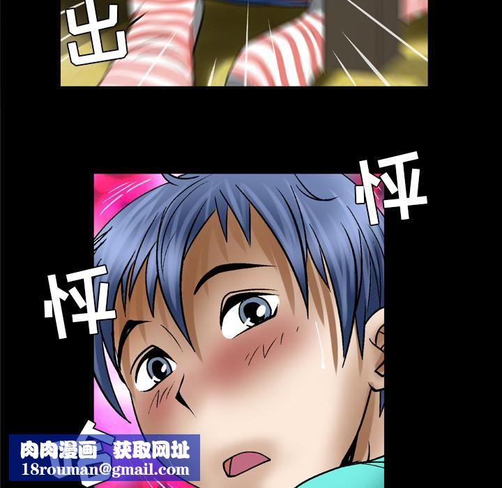 妻子的情人第43話