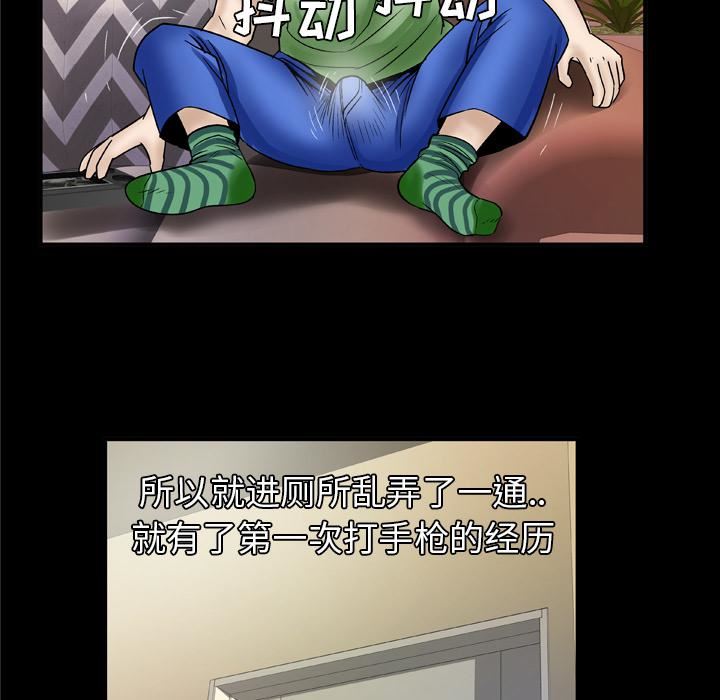 妻子的情人第43话