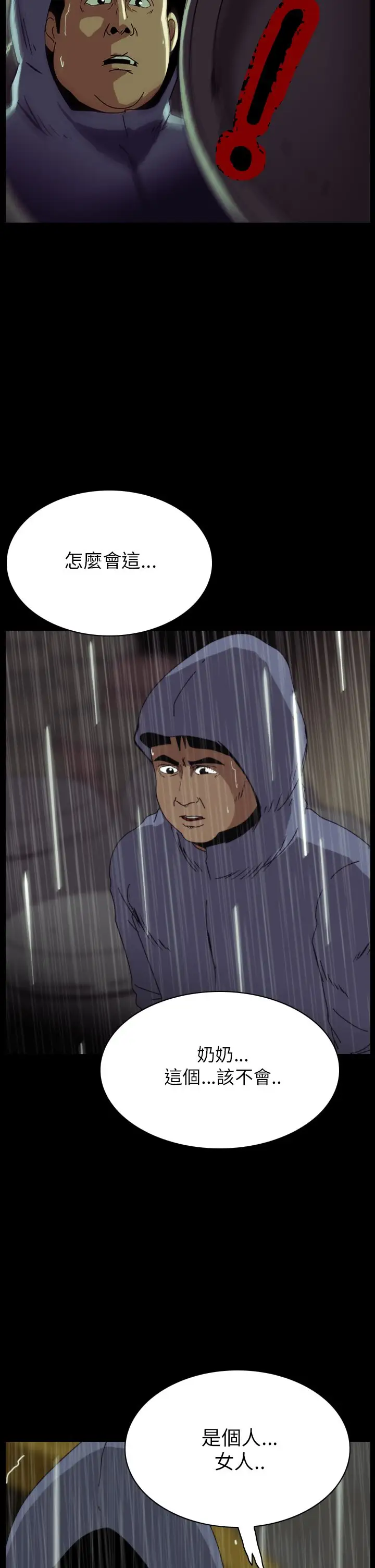 恐怖秀第30话坛子3