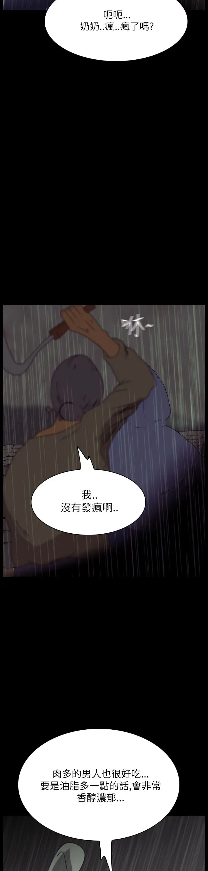 恐怖秀第30话坛子3