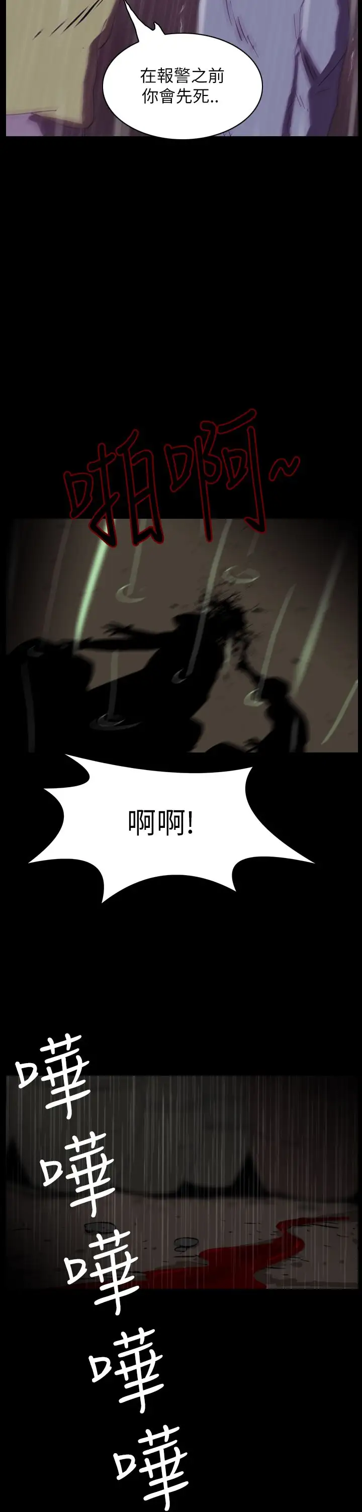 恐怖秀第30话坛子3