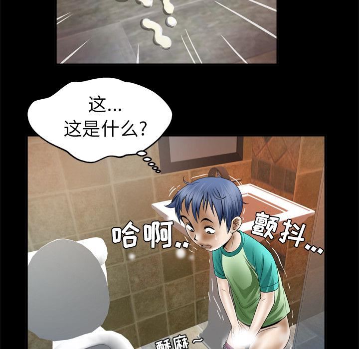 妻子的情人第43话