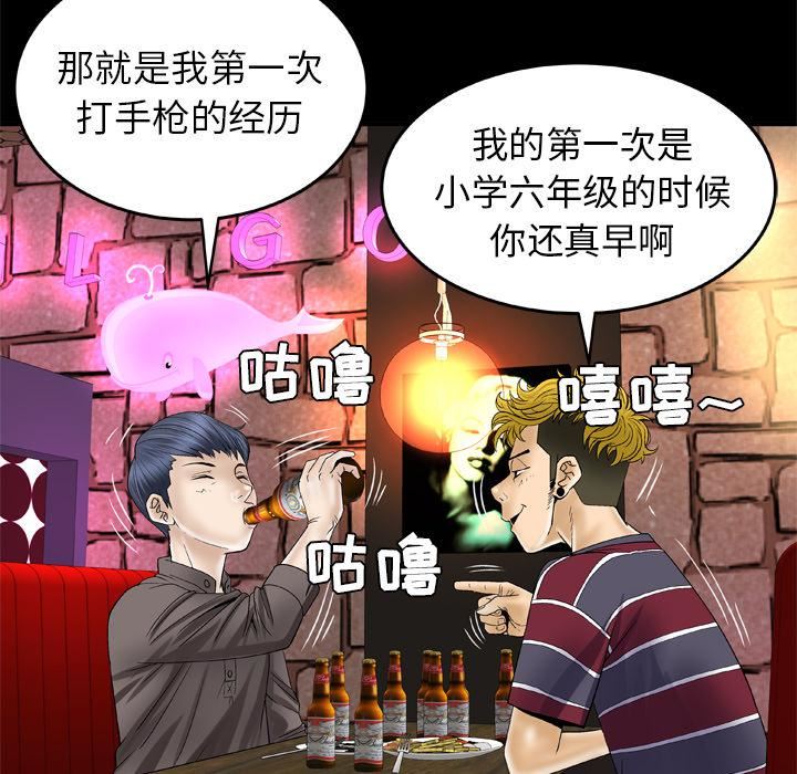 妻子的情人第43话