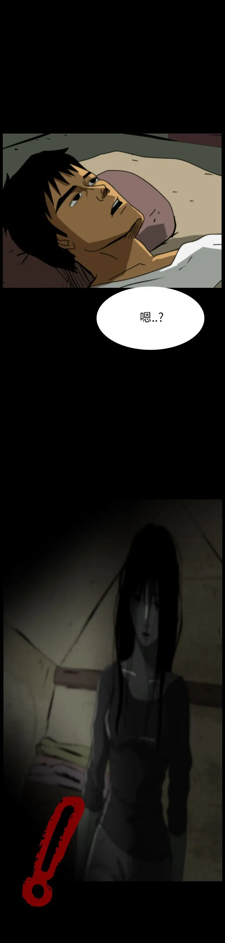 恐怖秀第30话坛子3