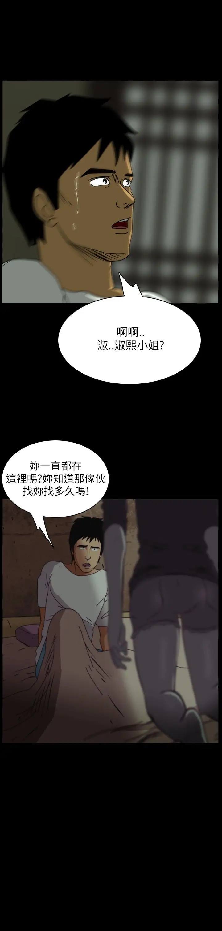 恐怖秀第30话坛子3