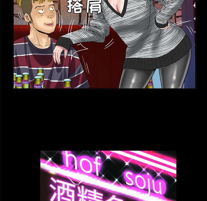 妻子的情人第43話