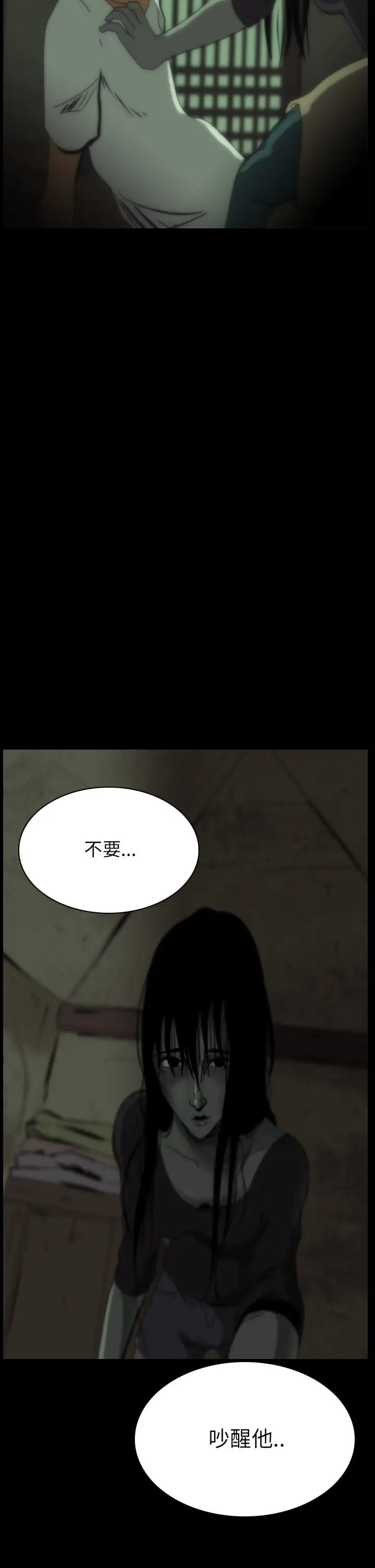 恐怖秀第30话坛子3