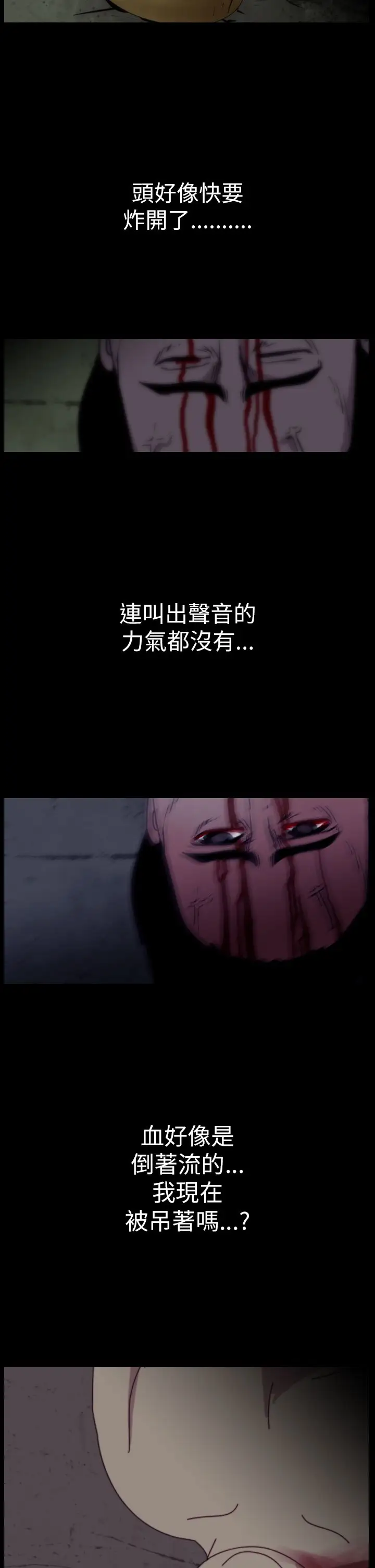 恐怖秀第30话坛子3