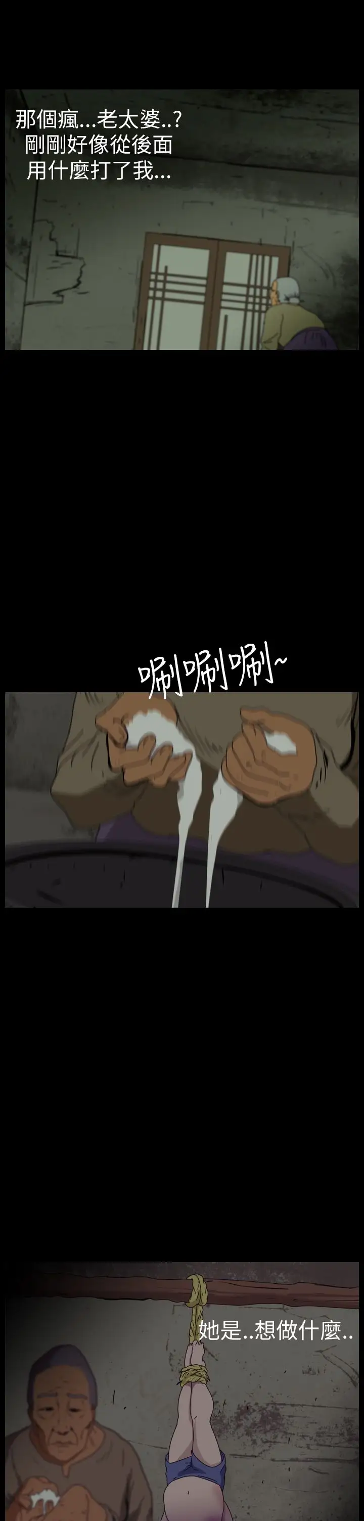 恐怖秀第30话坛子3