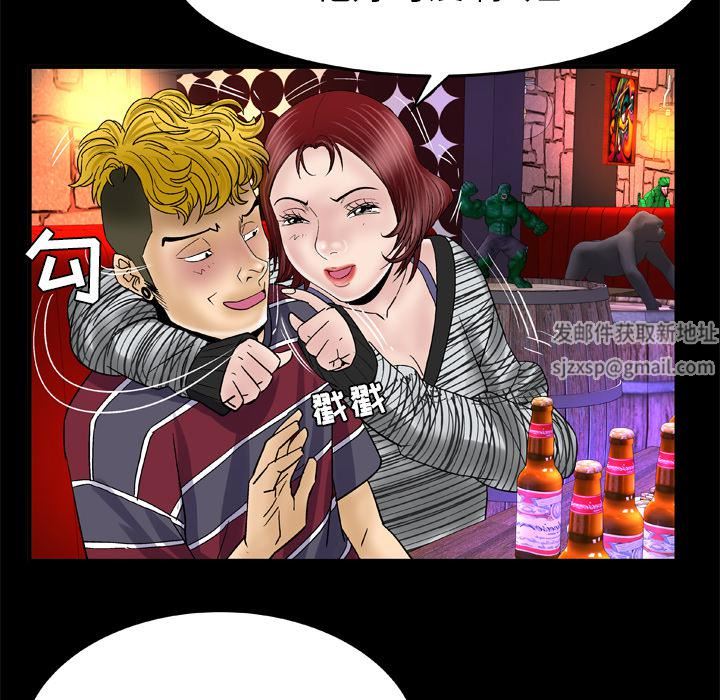 妻子的情人第43话