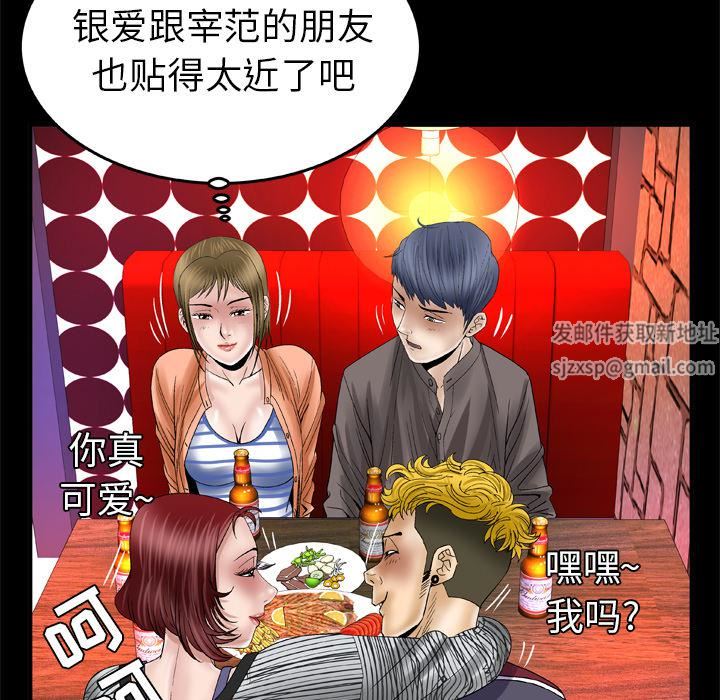 妻子的情人第43话