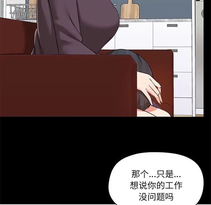 爱玩游戏的女人们第67话
