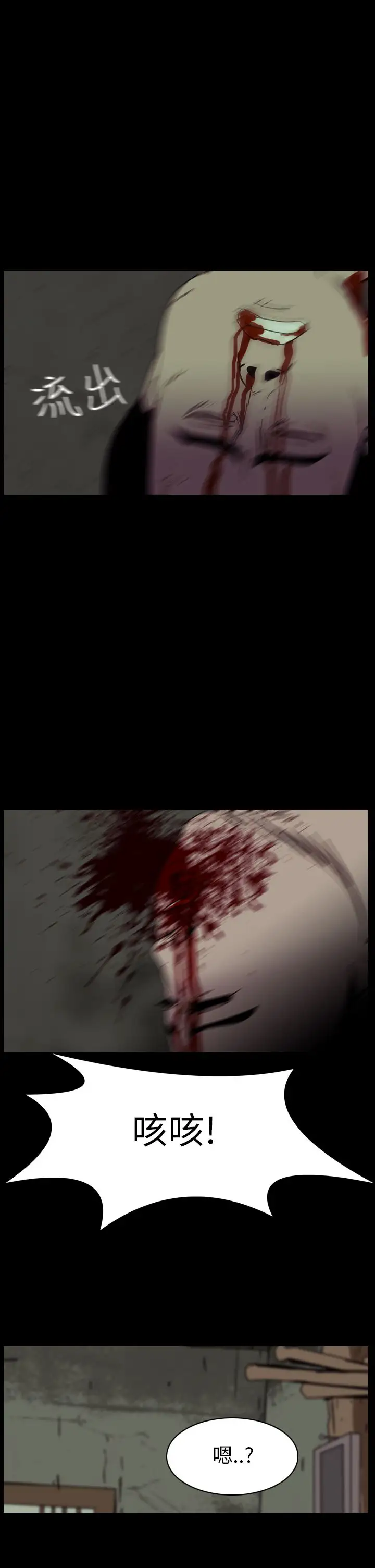 恐怖秀第30话坛子3