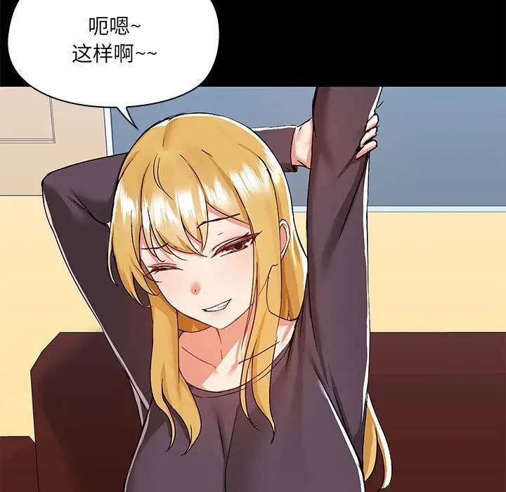 爱玩游戏的女人们第67话