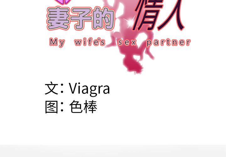 妻子的情人第44話