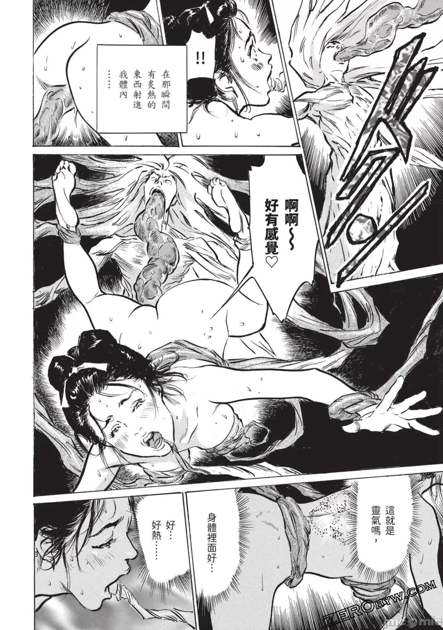 [八月薫]因习秘録みだれまんだら2[八月薫]因习秘録みだれまんだら2