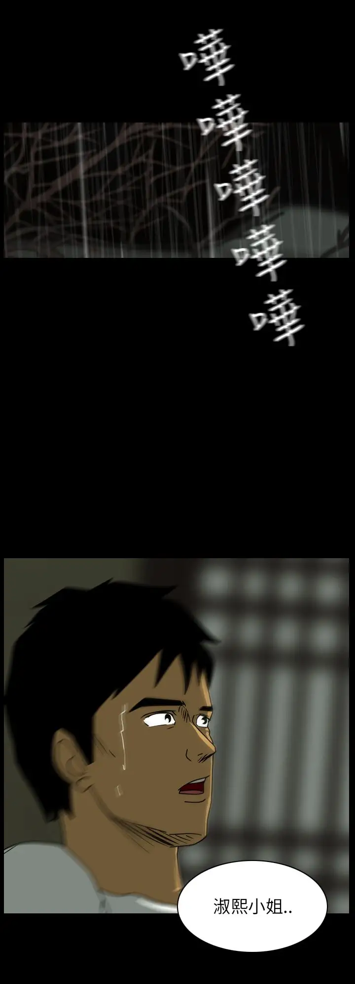 恐怖秀第31话坛子4