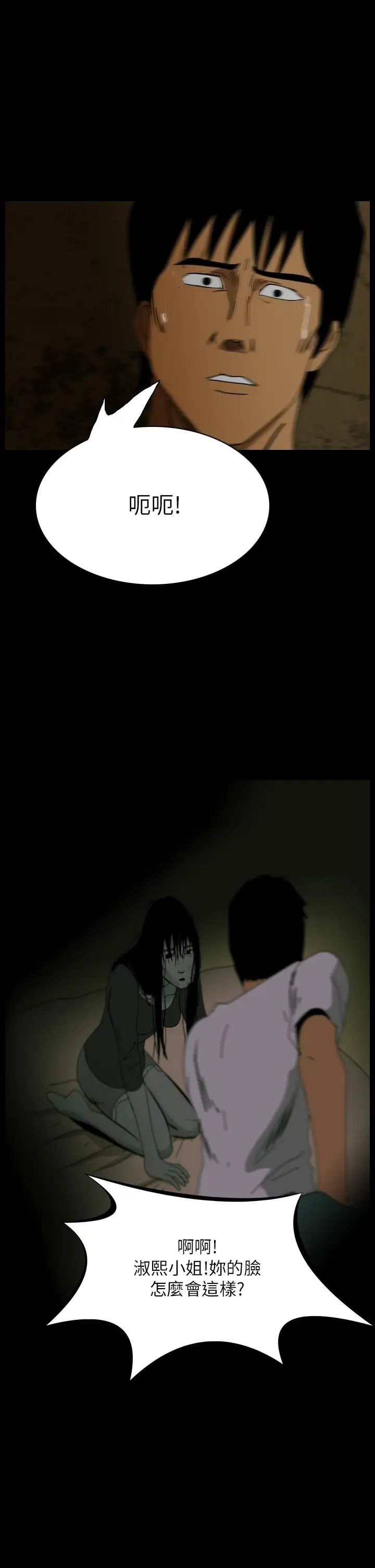 恐怖秀第31话坛子4