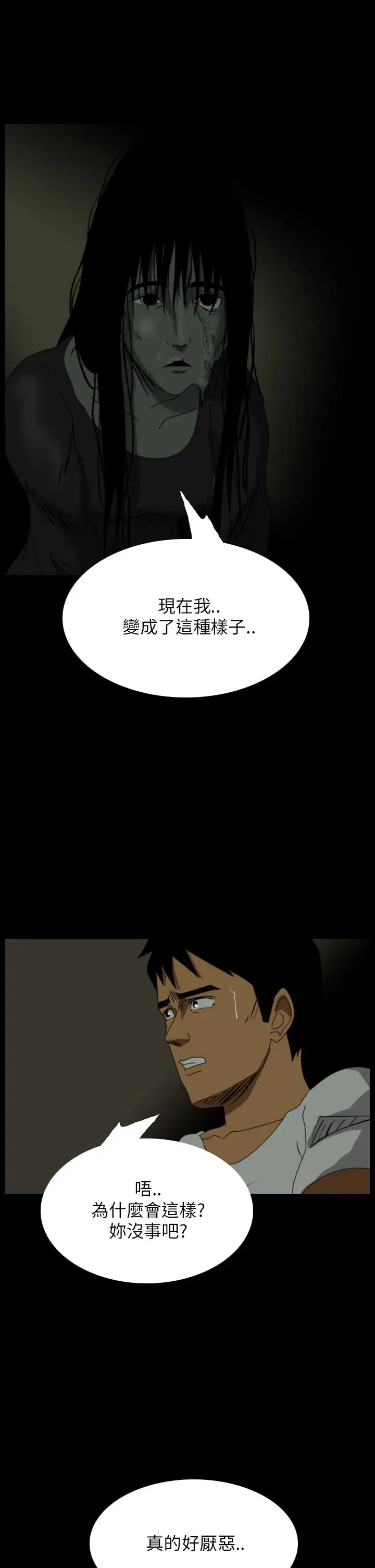 恐怖秀第31话坛子4