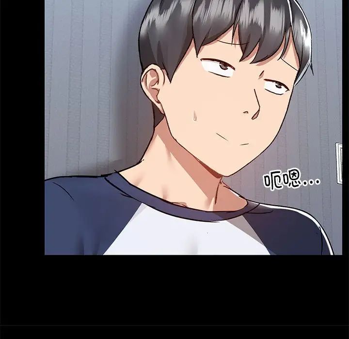 爱玩游戏的女人们第67话