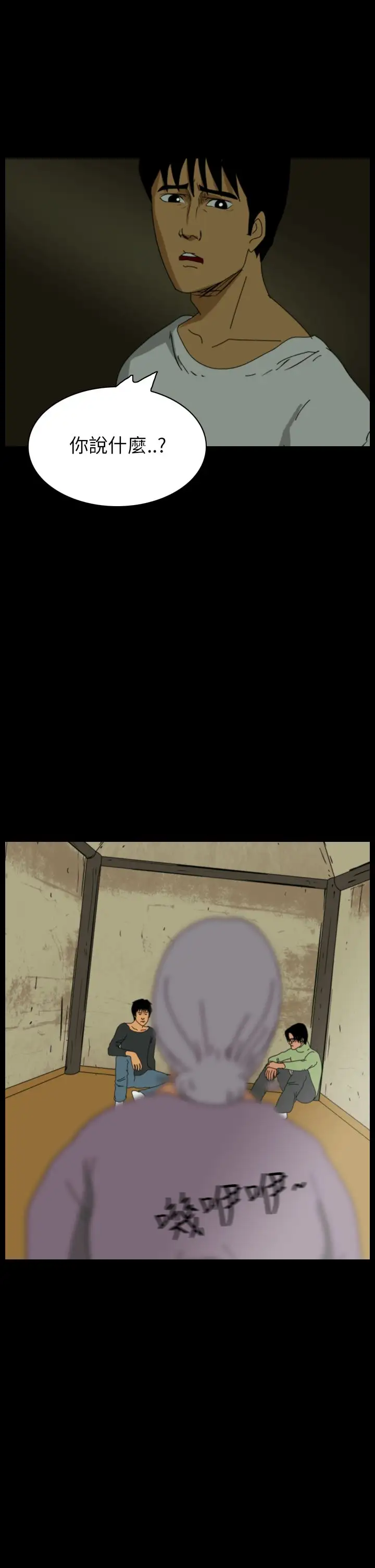 恐怖秀第31话坛子4