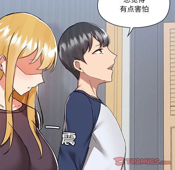 爱玩游戏的女人们第67话